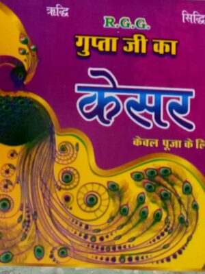 केसर