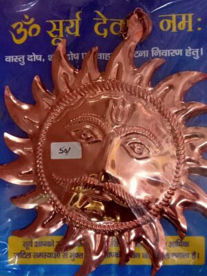 सूर्य देव