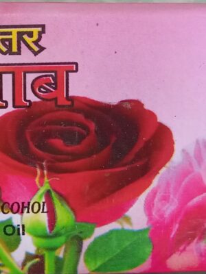 अत्तर