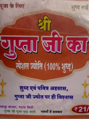 छोटा बती