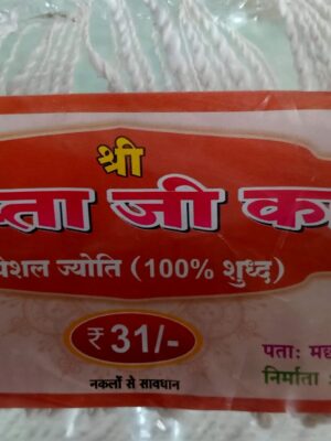 रुई बती A